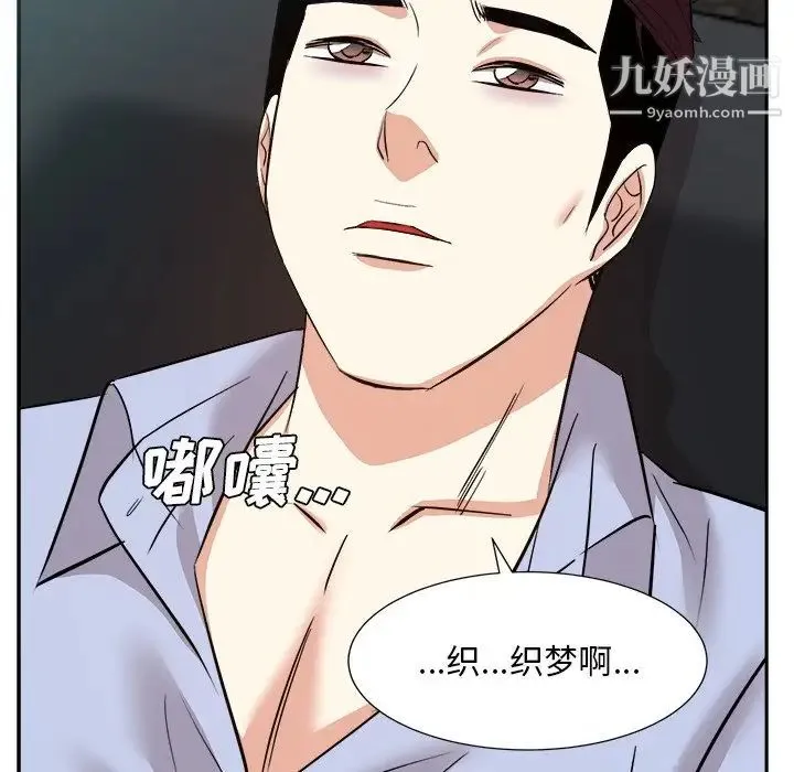 糖果恋人 - 最终话 - page 10