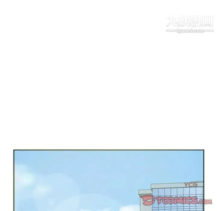 糖果恋人 - 最终话 - page 12
