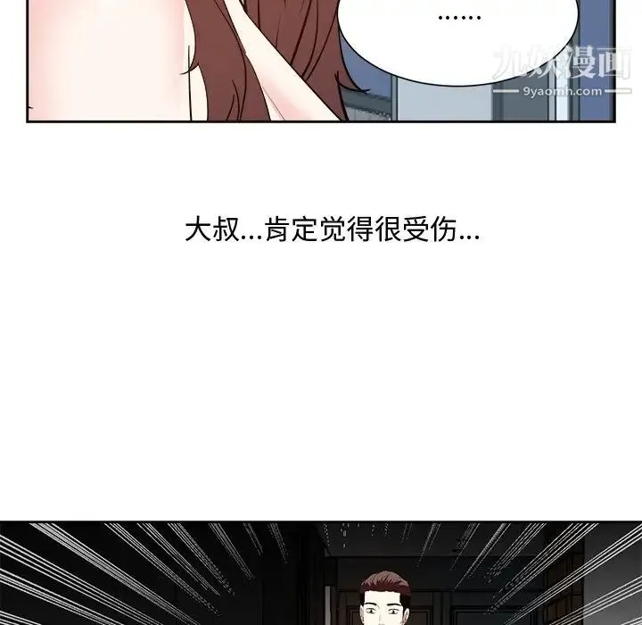 糖果恋人 - 最终话 - page 17