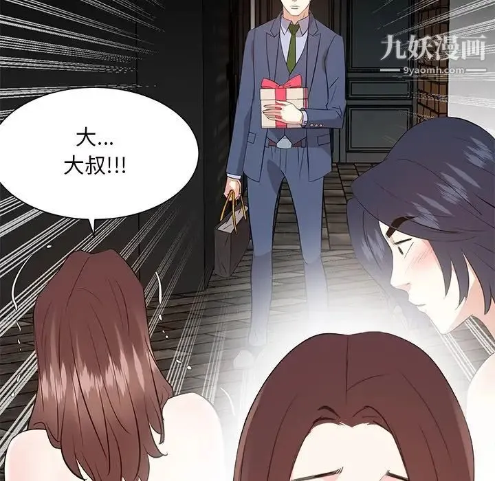 糖果恋人 - 最终话 - page 18