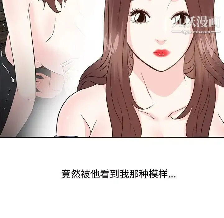 糖果恋人 - 最终话 - page 19