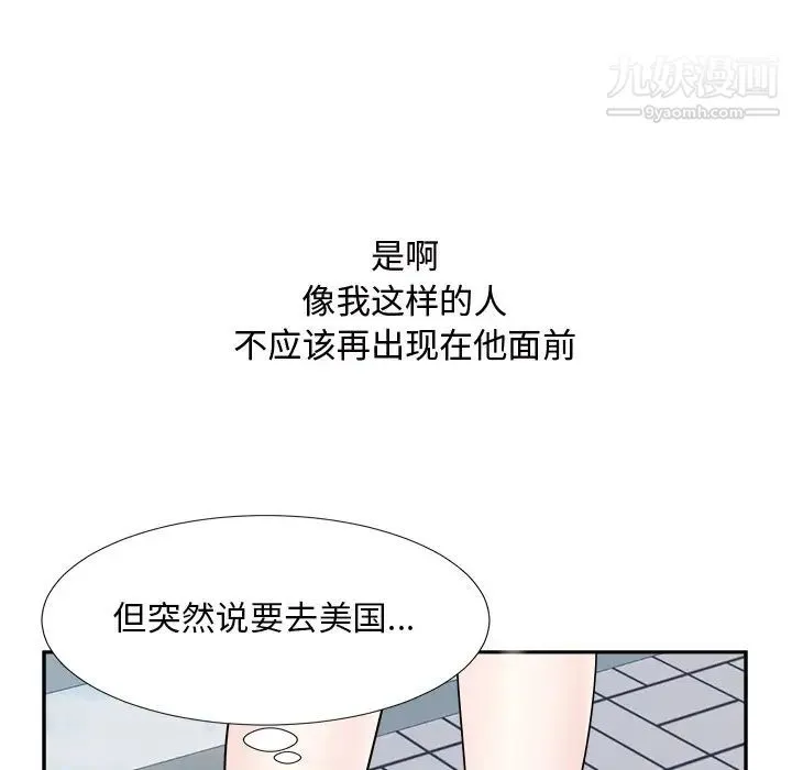 糖果恋人 - 最终话 - page 20