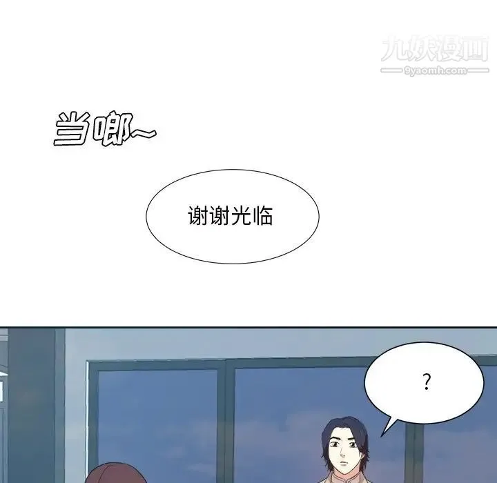 糖果恋人 - 最终话 - page 22