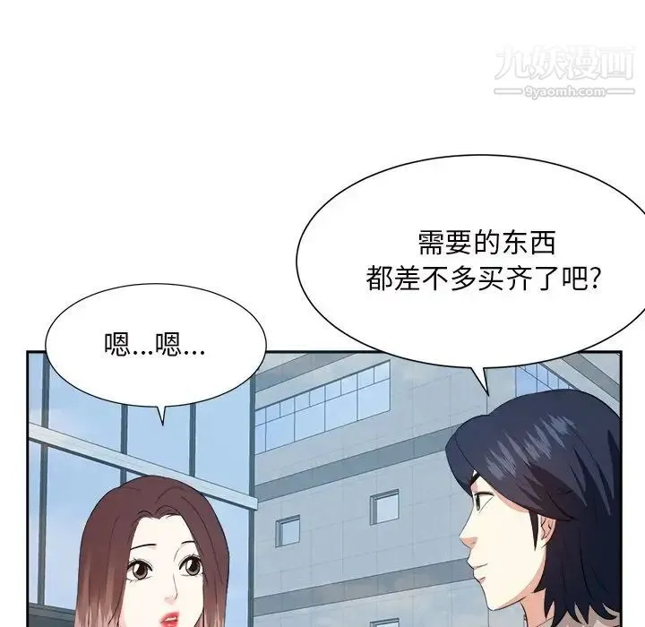 糖果恋人 - 最终话 - page 24