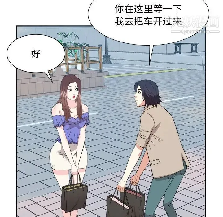 糖果恋人 - 最终话 - page 26