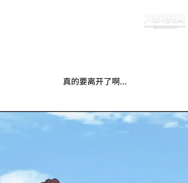 糖果恋人 - 最终话 - page 35