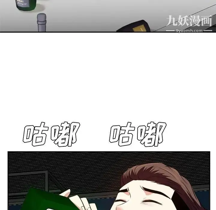 糖果恋人 - 最终话 - page 43