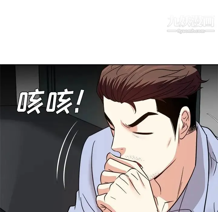 糖果恋人 - 最终话 - page 45