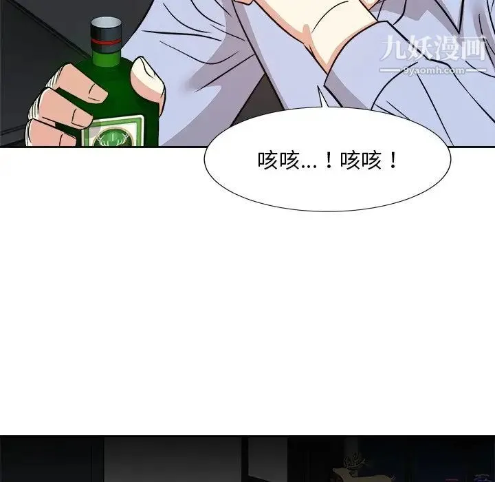 糖果恋人 - 最终话 - page 46