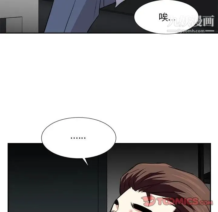 糖果恋人 - 最终话 - page 48