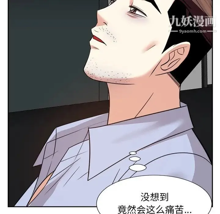 糖果恋人 - 最终话 - page 49
