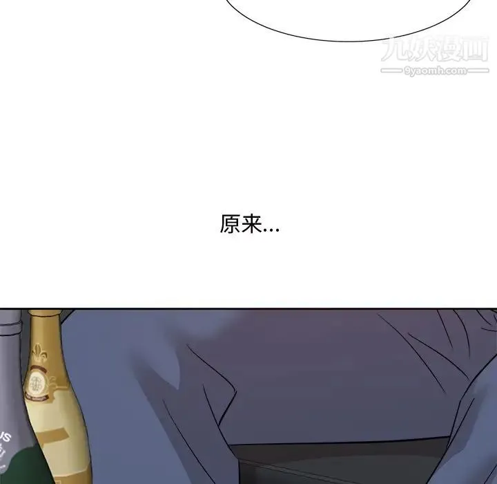 糖果恋人 - 最终话 - page 50