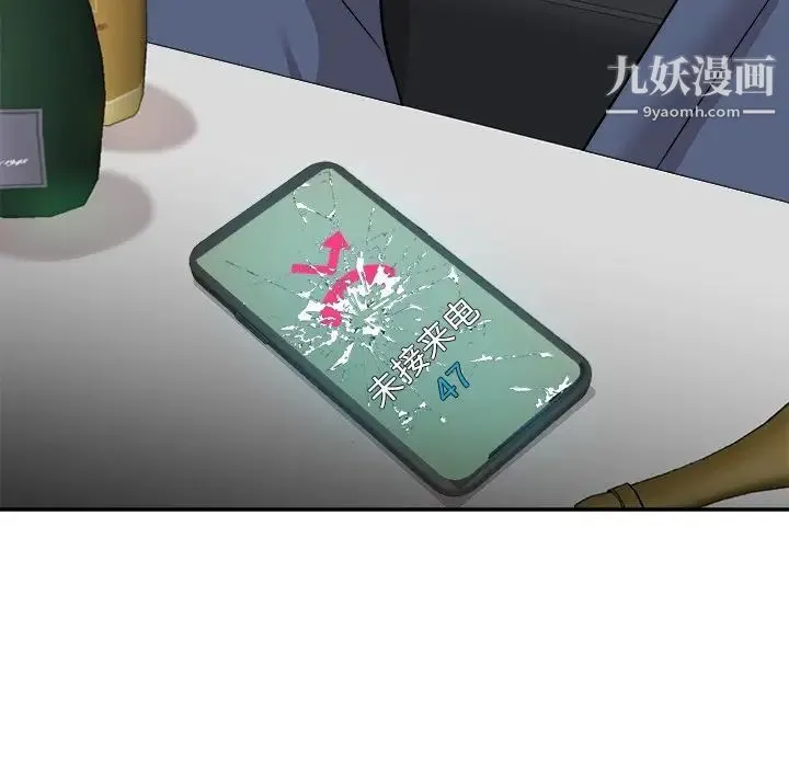 糖果恋人 - 最终话 - page 51