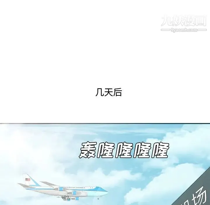 糖果恋人 - 最终话 - page 55