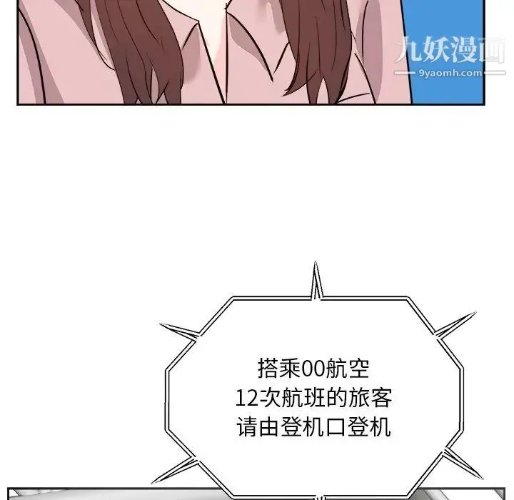 糖果恋人 - 最终话 - page 61