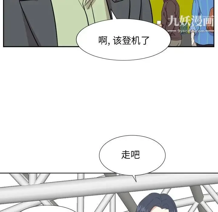 糖果恋人 - 最终话 - page 63