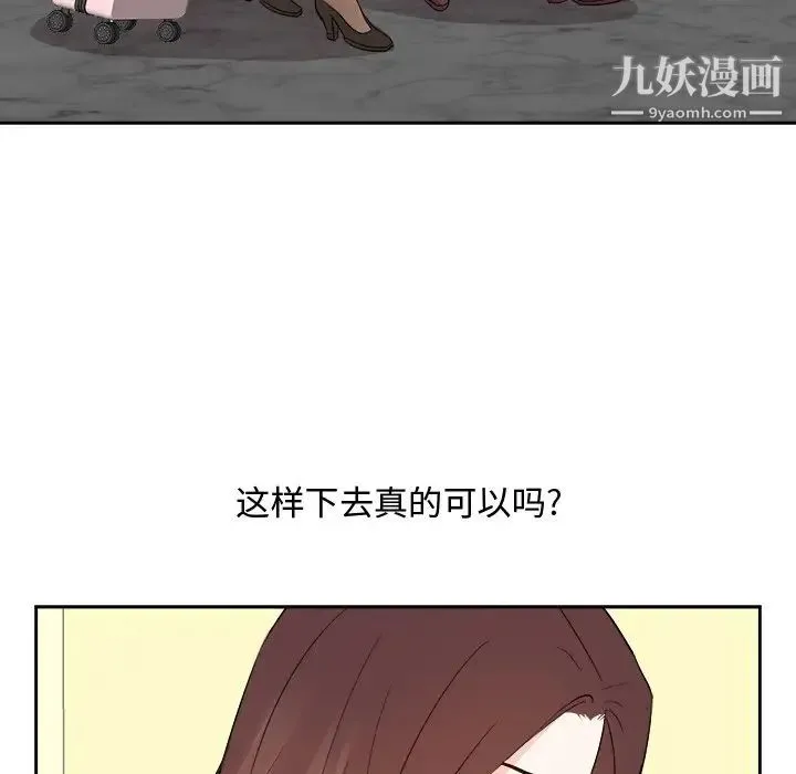 糖果恋人 - 最终话 - page 67