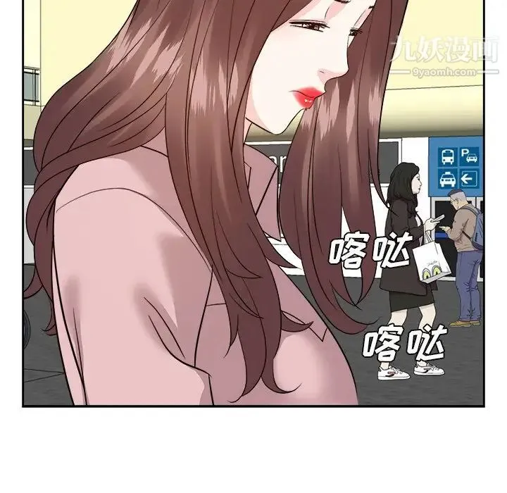糖果恋人 - 最终话 - page 68