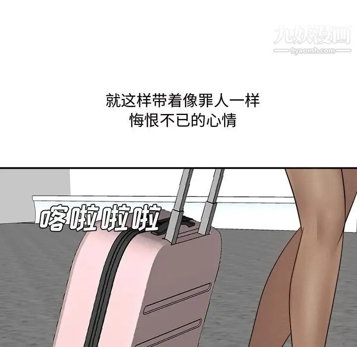 糖果恋人 - 最终话 - page 69