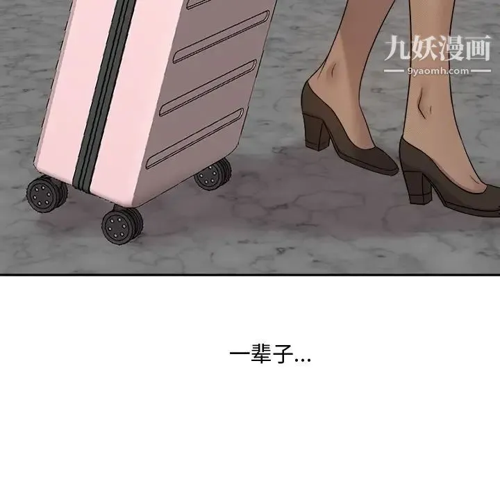 糖果恋人 - 最终话 - page 70