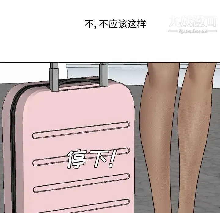 糖果恋人 - 最终话 - page 71