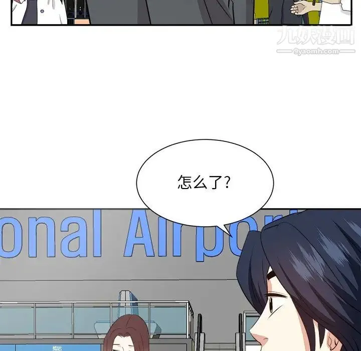 糖果恋人 - 最终话 - page 74