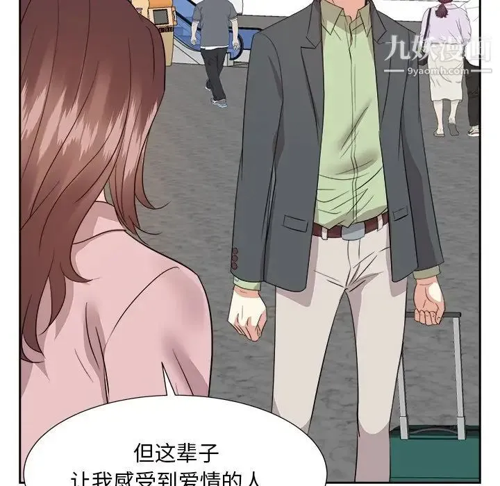 糖果恋人 - 最终话 - page 77