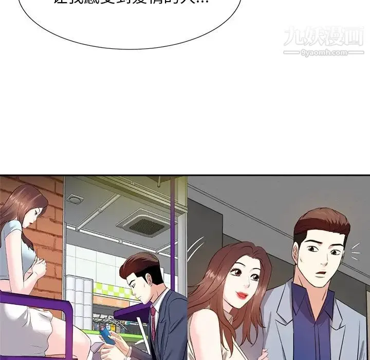 糖果恋人 - 最终话 - page 78