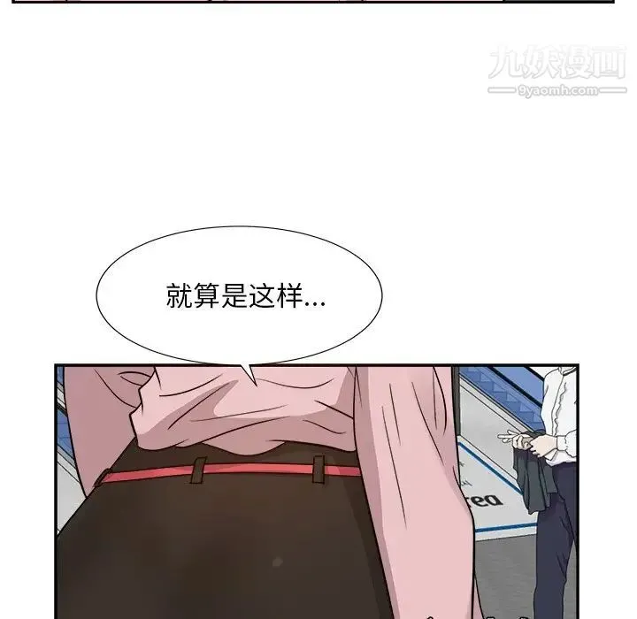 糖果恋人 - 最终话 - page 82