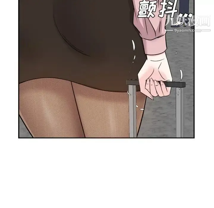 糖果恋人 - 最终话 - page 83