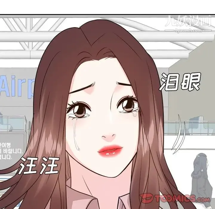 糖果恋人 - 最终话 - page 84