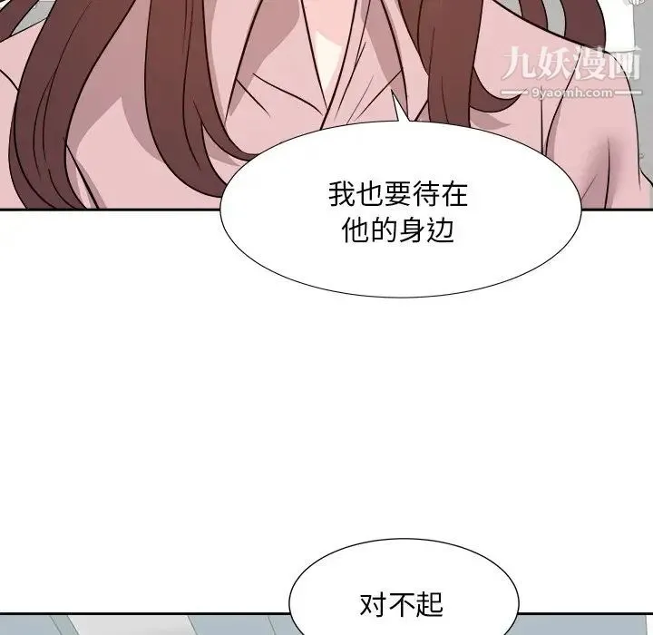 糖果恋人 - 最终话 - page 85