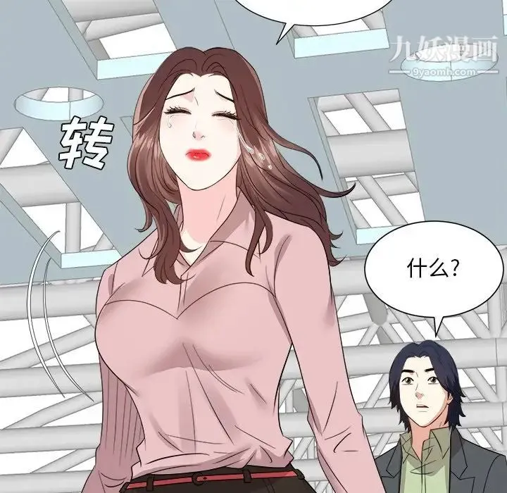 糖果恋人 - 最终话 - page 86