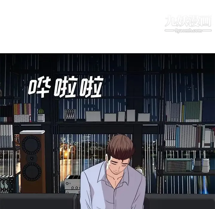 糖果恋人 - 最终话 - page 95