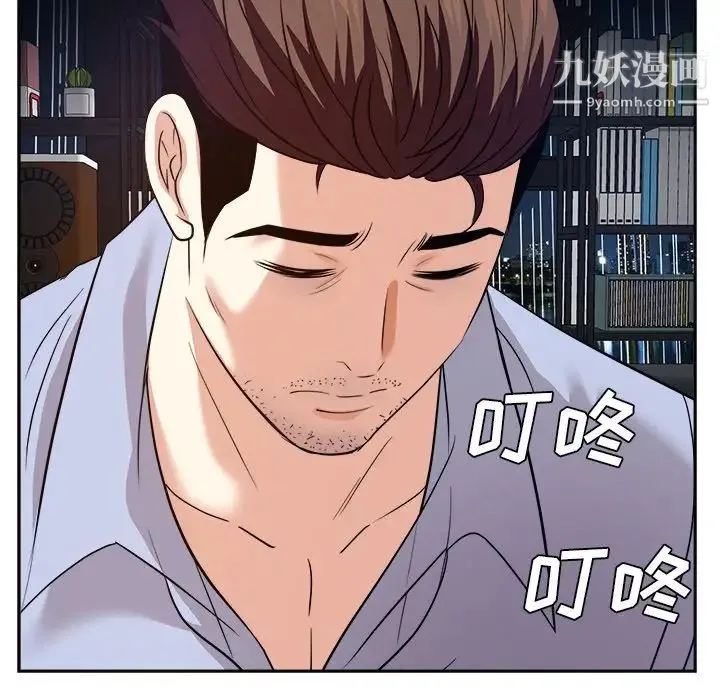 糖果恋人 - 最终话 - page 97