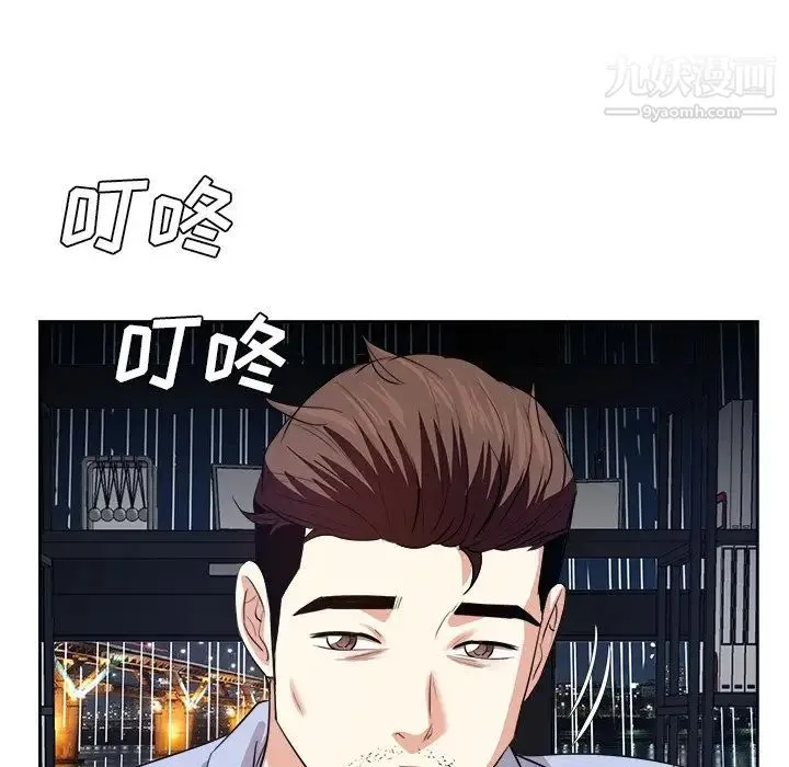 糖果恋人 - 最终话 - page 98