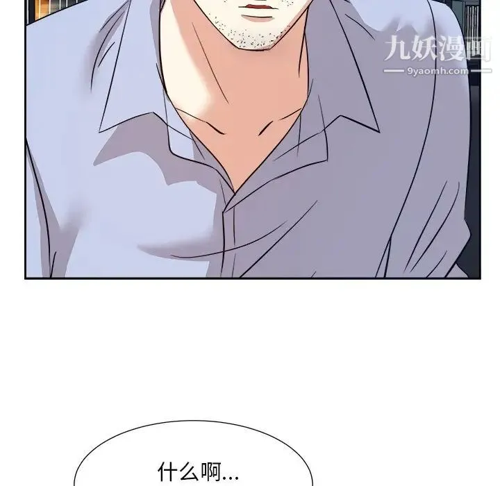 糖果恋人 - 最终话 - page 99