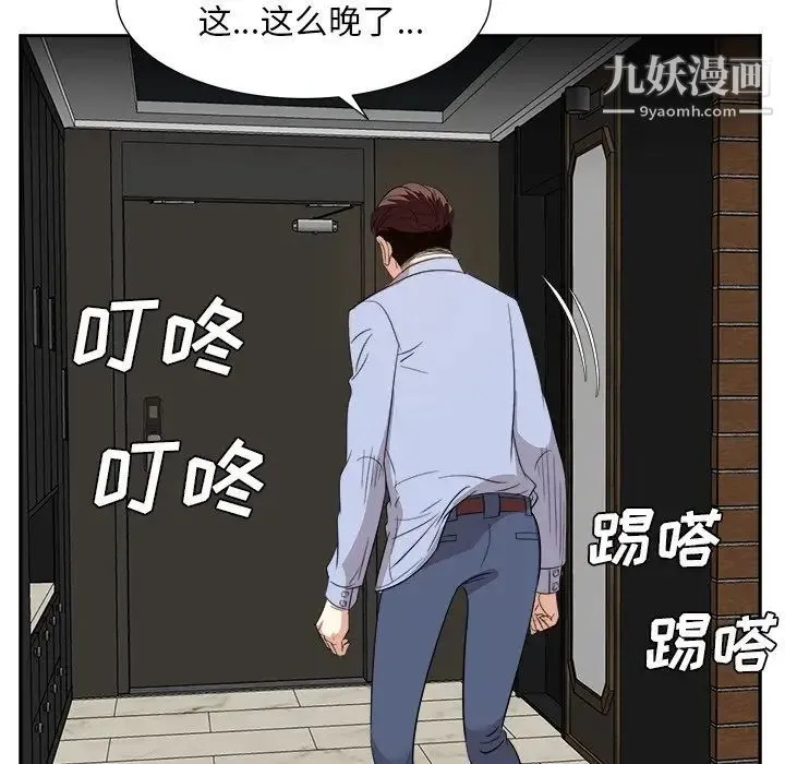糖果恋人 - 最终话 - page 100