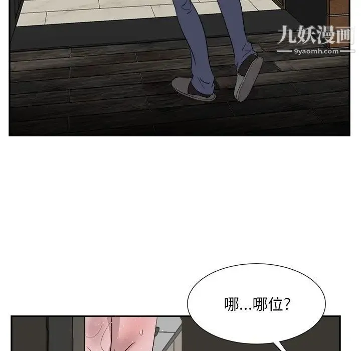 糖果恋人 - 最终话 - page 101