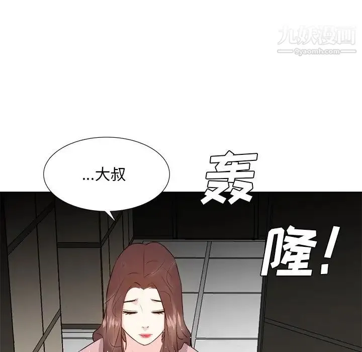 糖果恋人 - 最终话 - page 103
