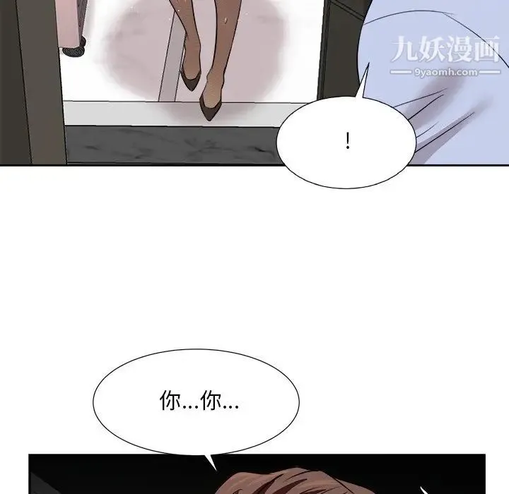 糖果恋人 - 最终话 - page 105