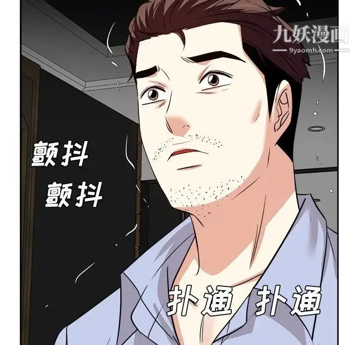 糖果恋人 - 最终话 - page 106