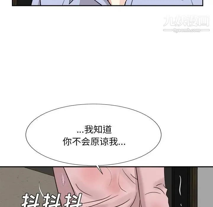 糖果恋人 - 最终话 - page 107