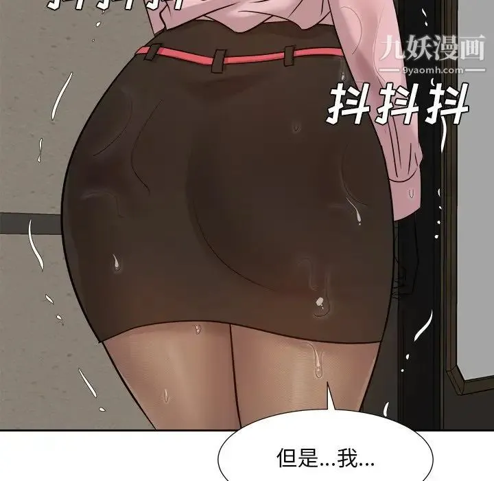 糖果恋人 - 最终话 - page 108
