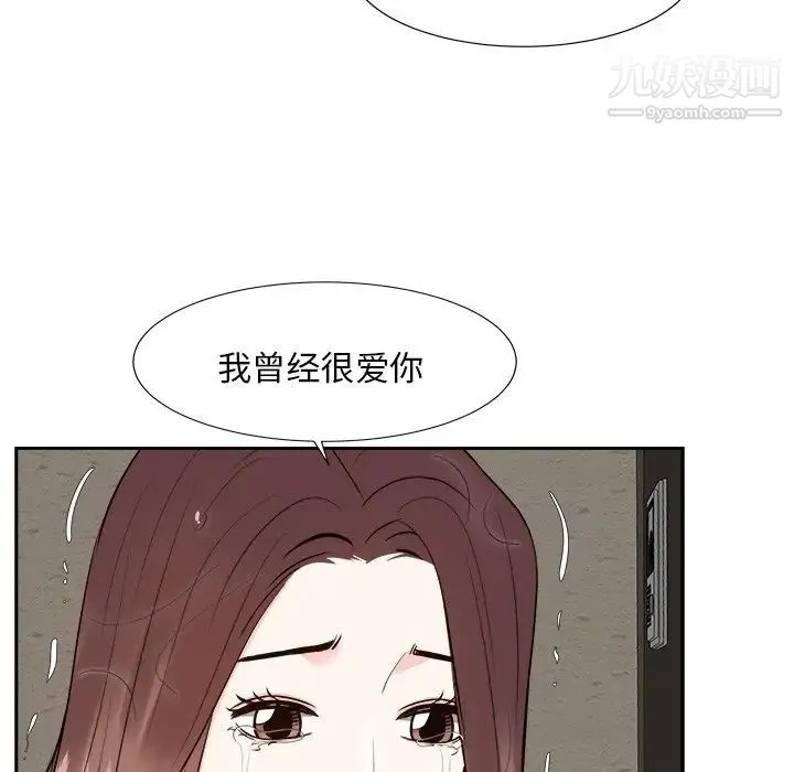 糖果恋人 - 最终话 - page 109