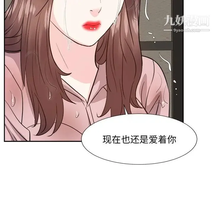 糖果恋人 - 最终话 - page 110