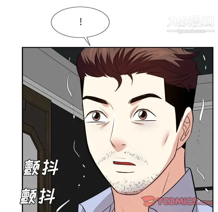 糖果恋人 - 最终话 - page 111