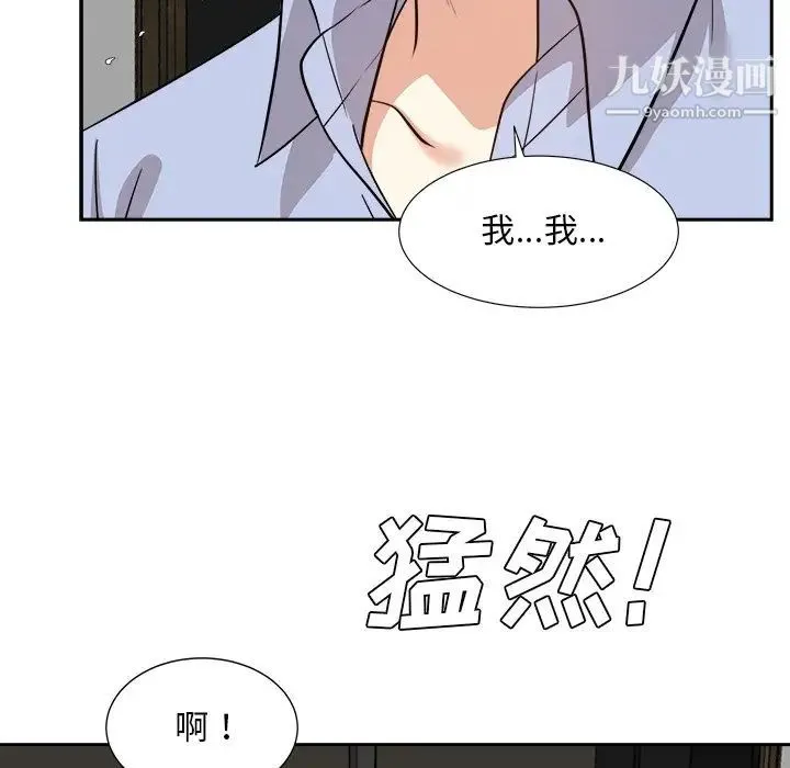 糖果恋人 - 最终话 - page 112