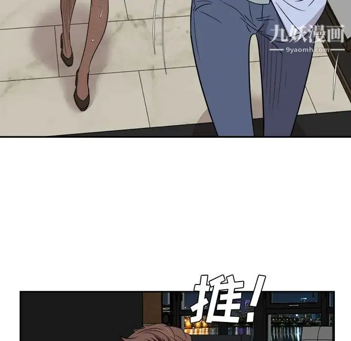 糖果恋人 - 最终话 - page 114