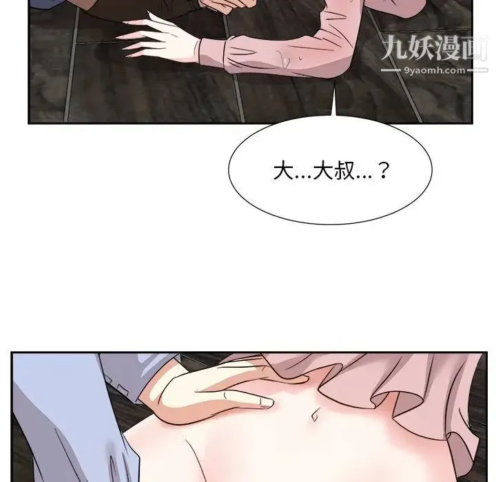 糖果恋人 - 最终话 - page 116